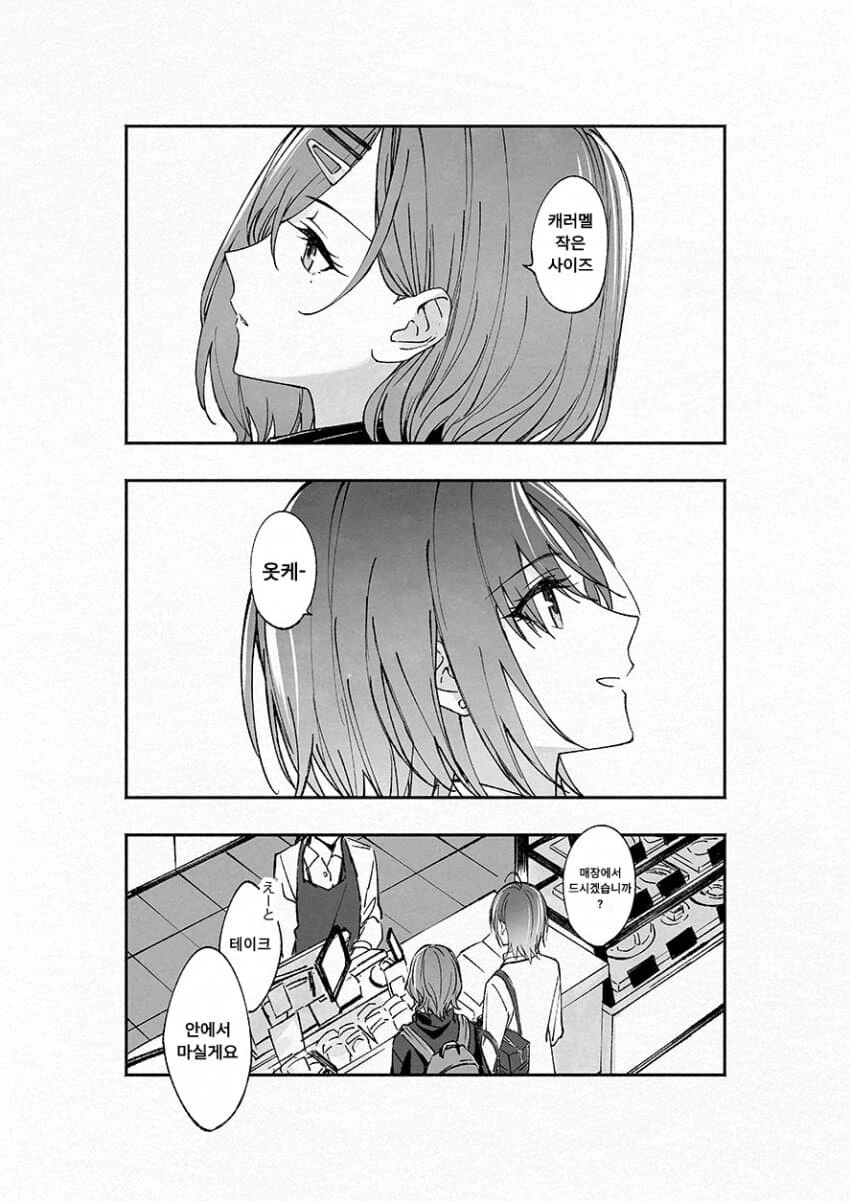 @) 찐친 마도카 토오루.manga - 이미지 8
