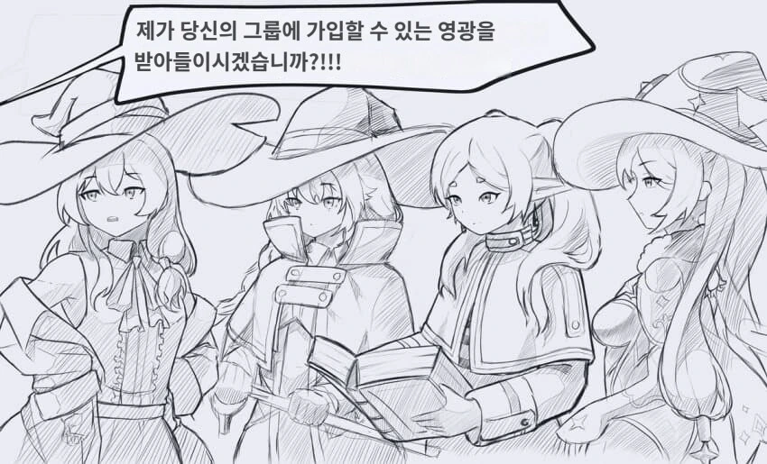 프리렌) 파파고_마법사 모임에 나간 프리렌 - 이미지 2