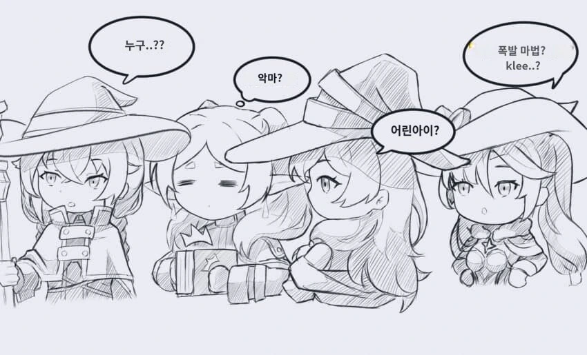 프리렌) 파파고_마법사 모임에 나간 프리렌 - 이미지 4