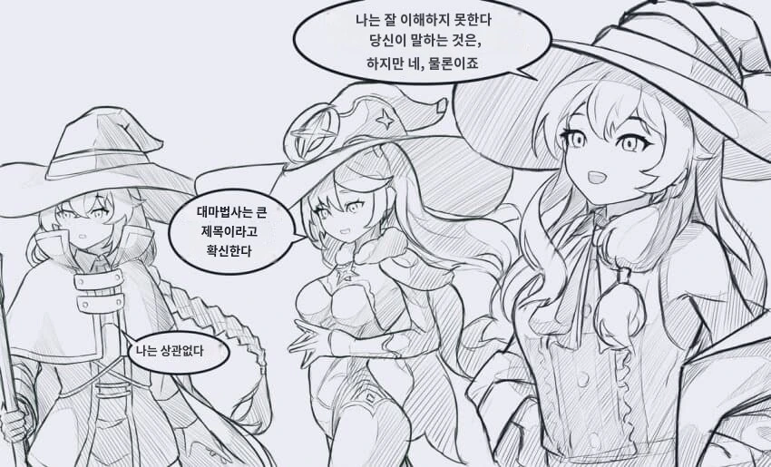 프리렌) 파파고_마법사 모임에 나간 프리렌 - 이미지 5