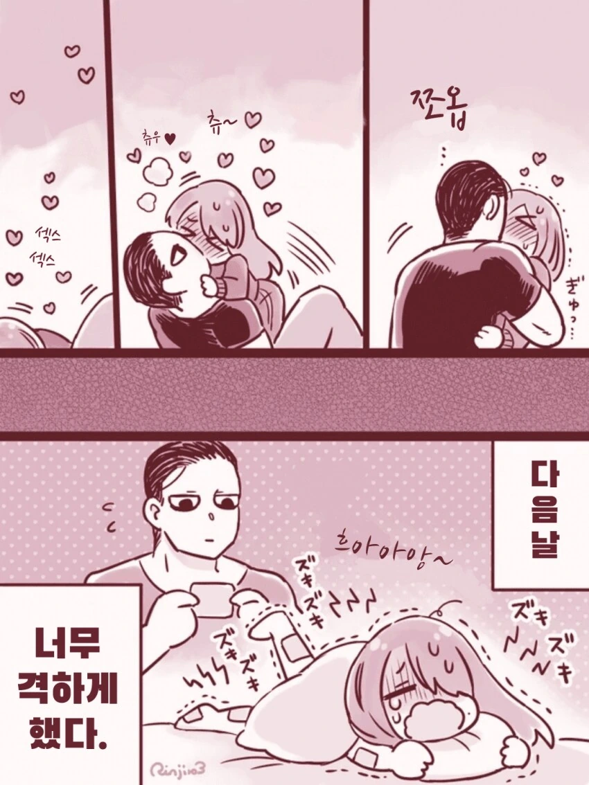 무표정 순애.manhwa - 이미지 2