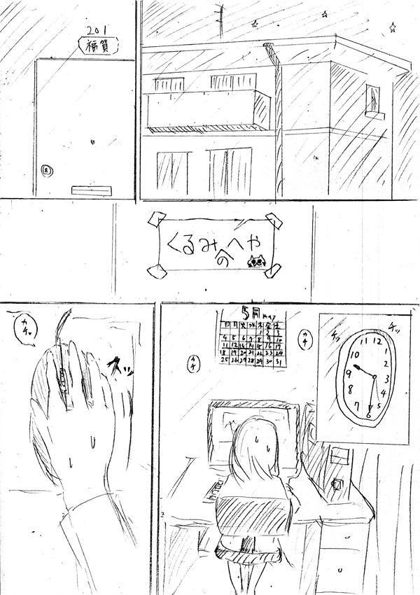FX전사 쿠루미쨩 1,2화.manga
