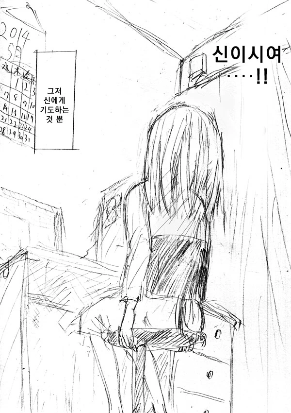 FX전사 쿠루미쨩 1,2화.manga - 이미지 8