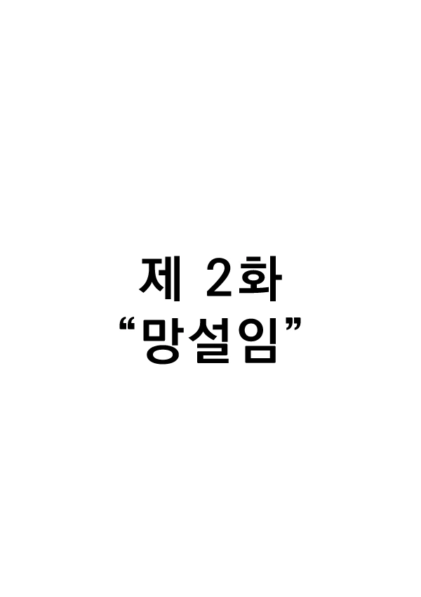 FX전사 쿠루미쨩 1,2화.manga - 이미지 9