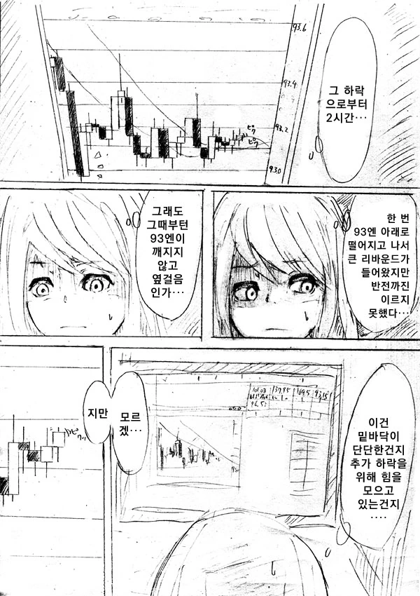 FX전사 쿠루미쨩 1,2화.manga - 이미지 10