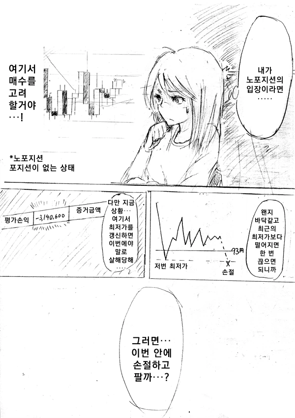FX전사 쿠루미쨩 1,2화.manga - 이미지 11