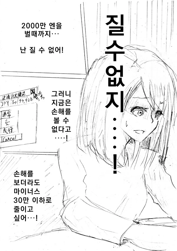 FX전사 쿠루미쨩 1,2화.manga - 이미지 12