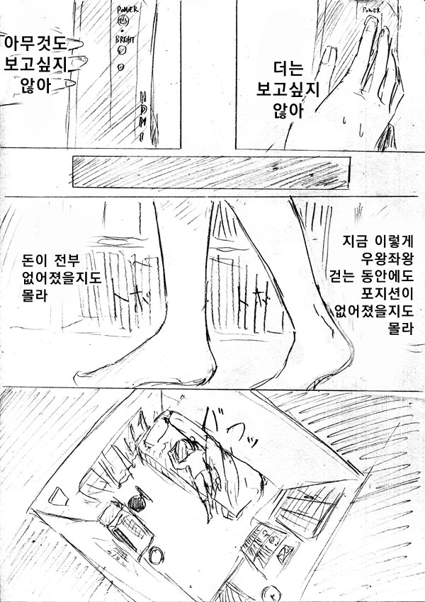 FX전사 쿠루미쨩 1,2화.manga - 이미지 15