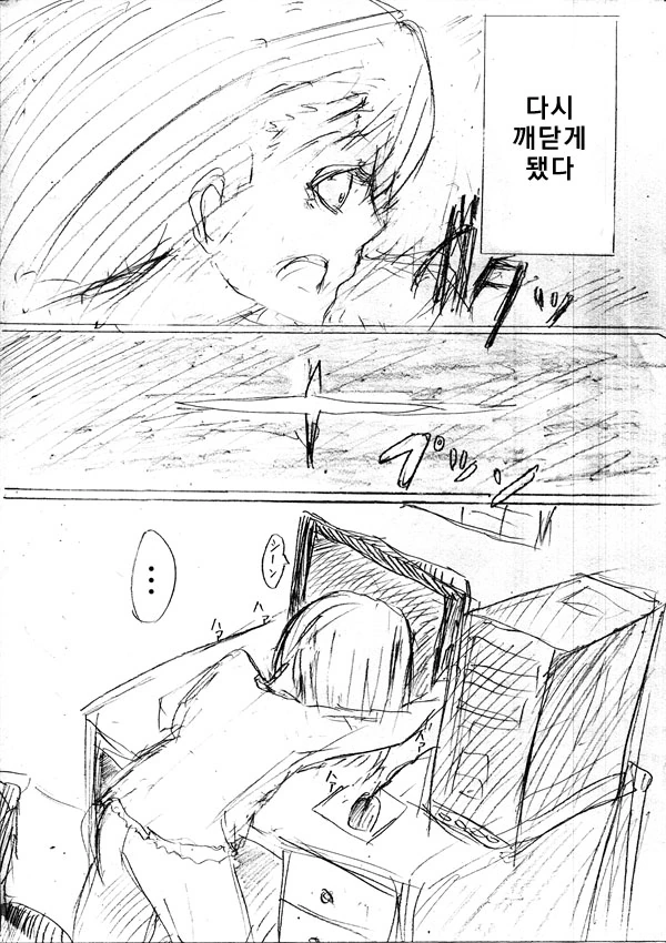 FX전사 쿠루미쨩 1,2화.manga - 이미지 16