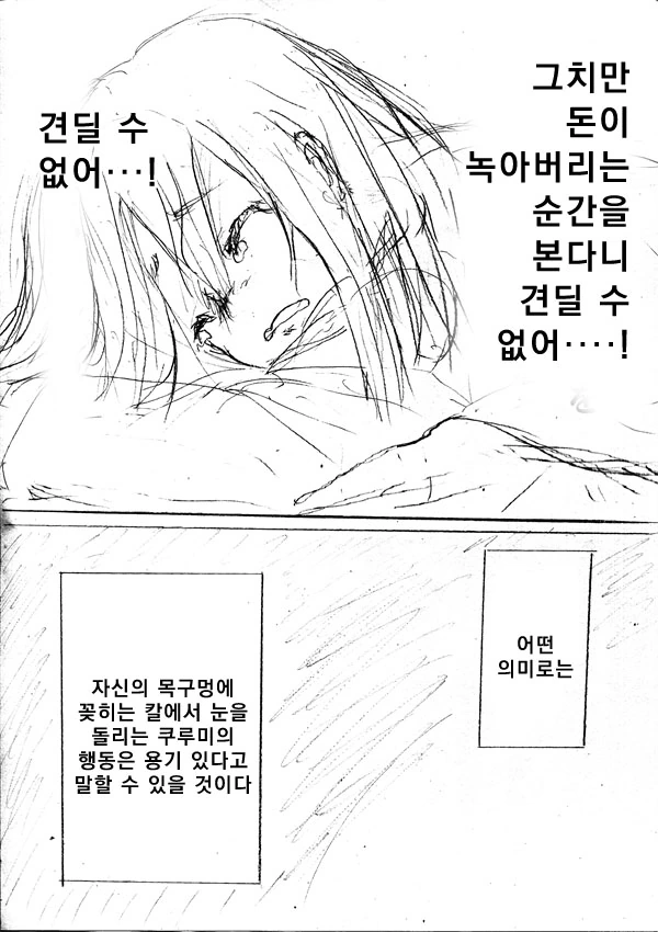 FX전사 쿠루미쨩 1,2화.manga - 이미지 17