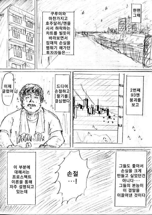 FX전사 쿠루미쨩 1,2화.manga - 이미지 18
