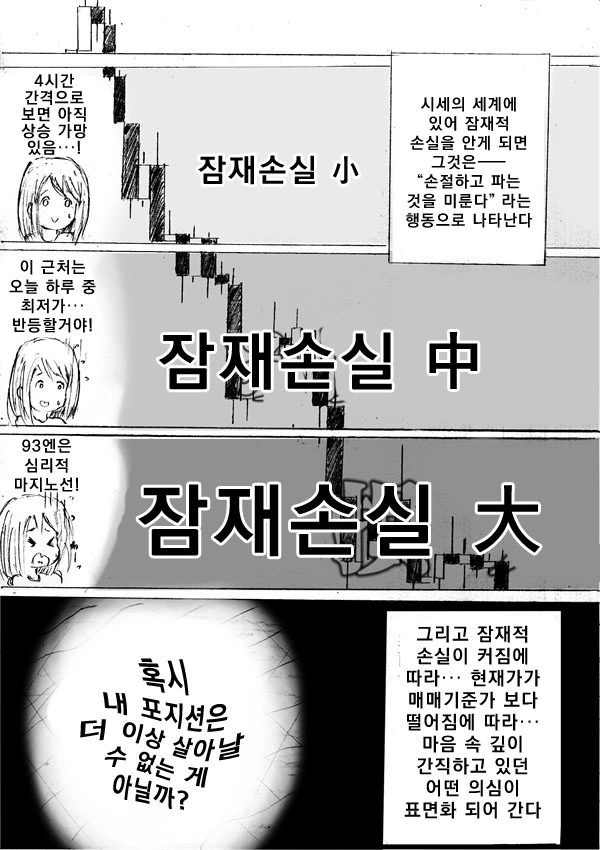 FX전사 쿠루미쨩 1,2화.manga - 이미지 19