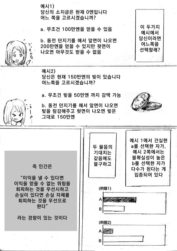 FX전사 쿠루미쨩 1,2화.manga - 이미지 20
