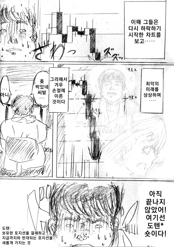 FX전사 쿠루미쨩 1,2화.manga - 이미지 21