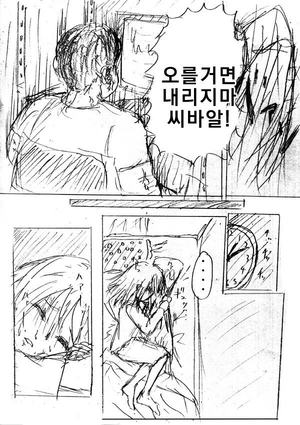 FX전사 쿠루미쨩 1,2화.manga - 이미지 24
