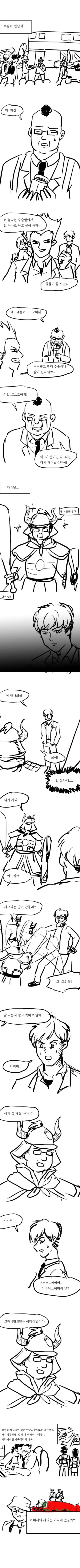 빵셔틀이 일진한테 교정 당하는 만화 - 이미지 3