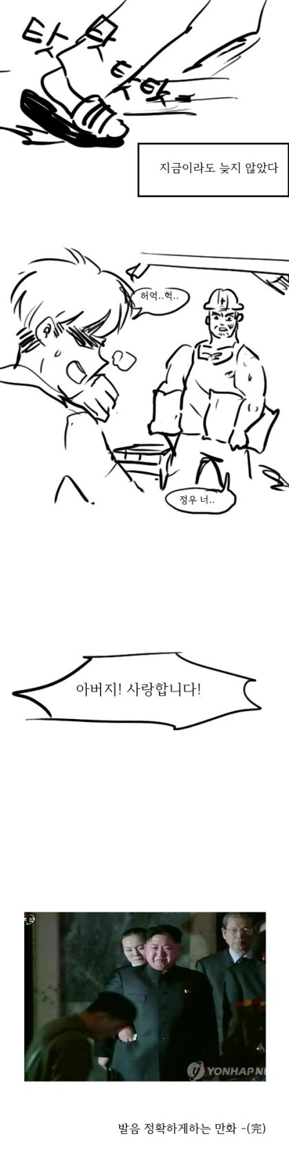 빵셔틀이 일진한테 교정 당하는 만화 - 이미지 4