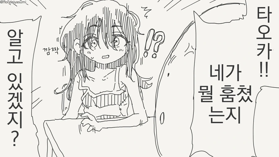 학교에서 도난 사건 터진 썰..manga - 이미지 2