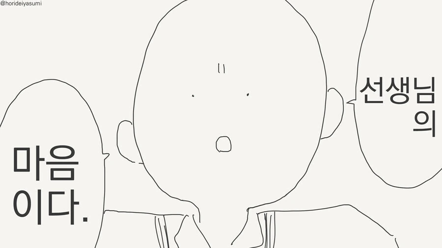 학교에서 도난 사건 터진 썰..manga - 이미지 3