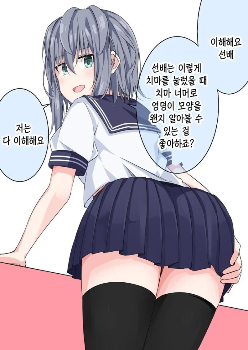 선배의 페티쉬를 전부 꿰고 있는 후배.manga