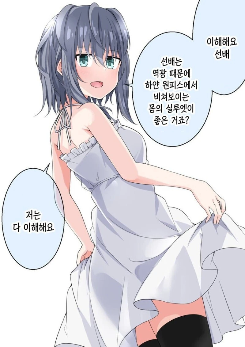 선배의 페티쉬를 전부 꿰고 있는 후배.manga - 이미지 3