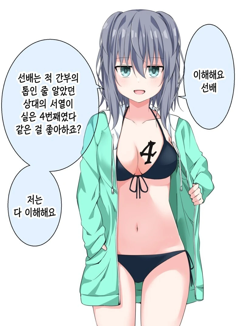 선배의 페티쉬를 전부 꿰고 있는 후배.manga - 이미지 13