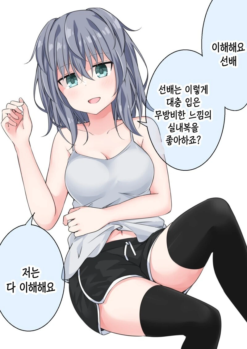 선배의 페티쉬를 전부 꿰고 있는 후배.manga - 이미지 21