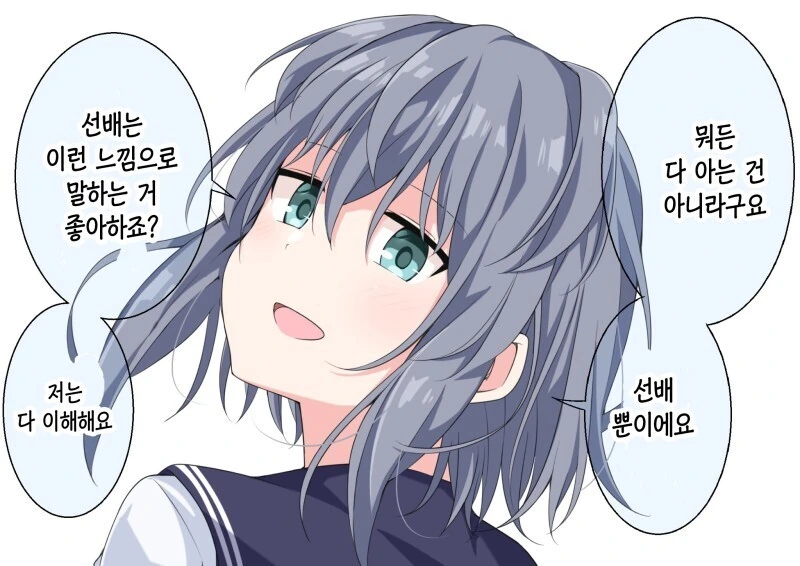 선배의 페티쉬를 전부 꿰고 있는 후배.manga - 이미지 24