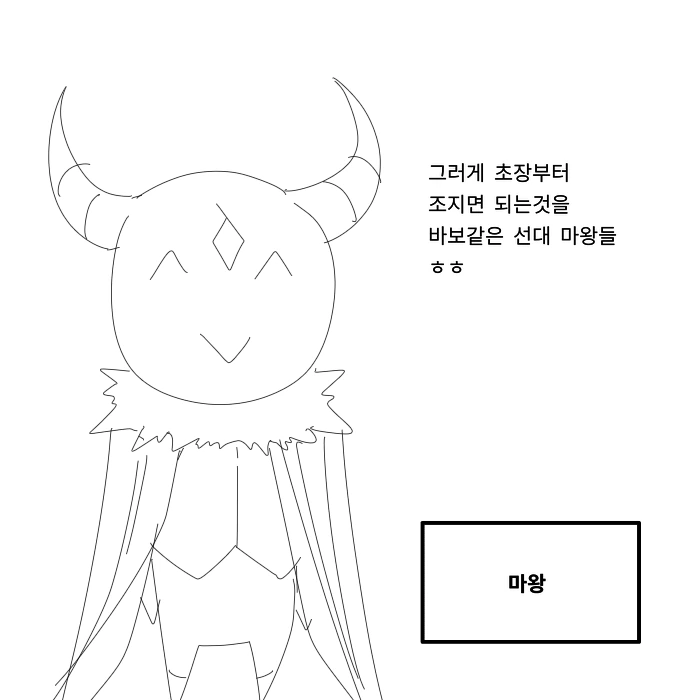 초보자존에 나타난 고렙존 보스.manga - 이미지 2