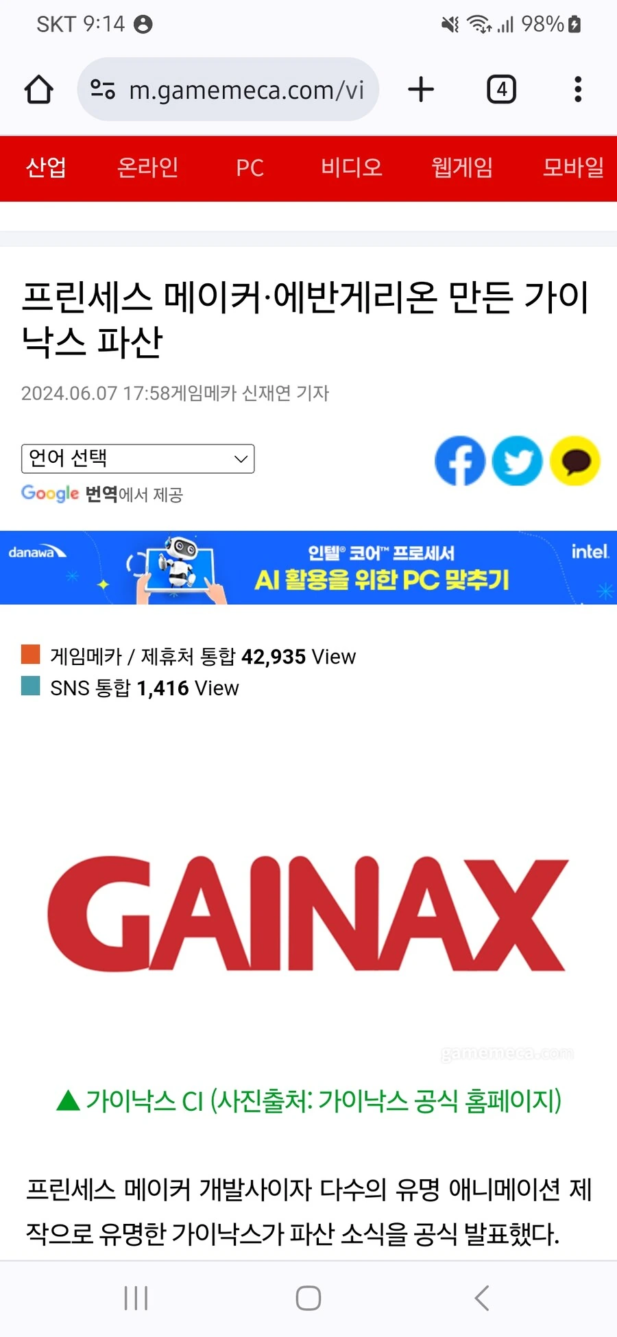 가이낙스 파산했다고 함ㄷㄷ