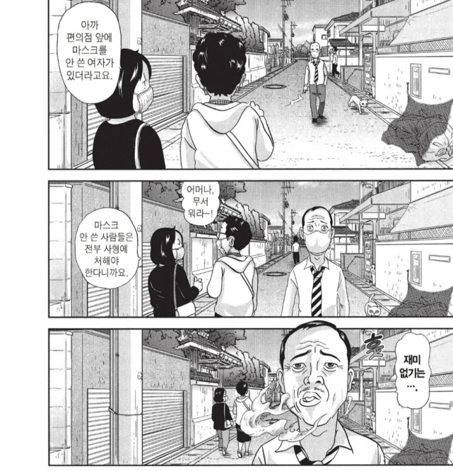 [괴짜가족]재주가 있는 고테츠네 아빠