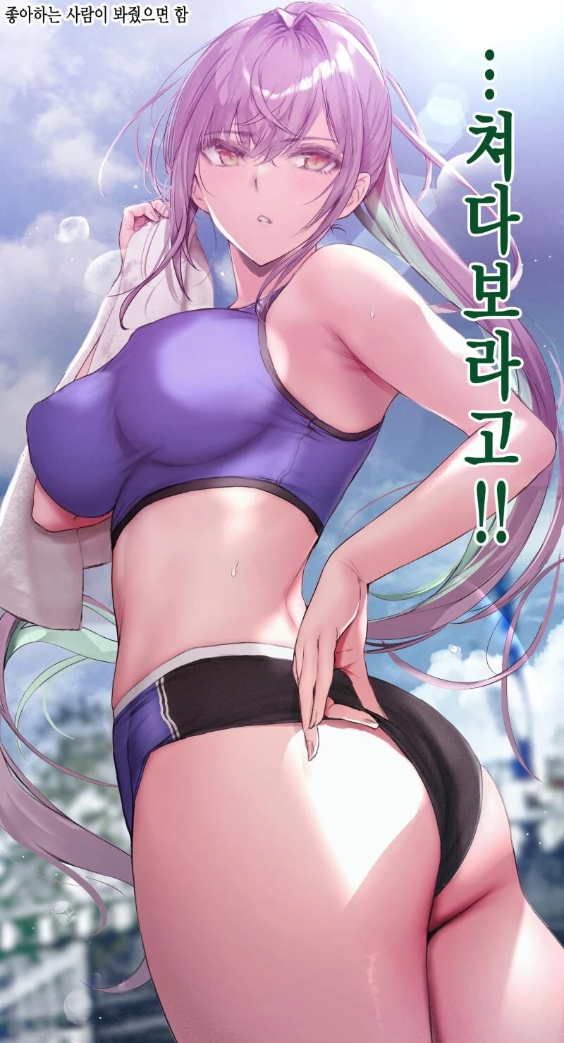 유혹하는 육상부원.manhwa - 이미지 2