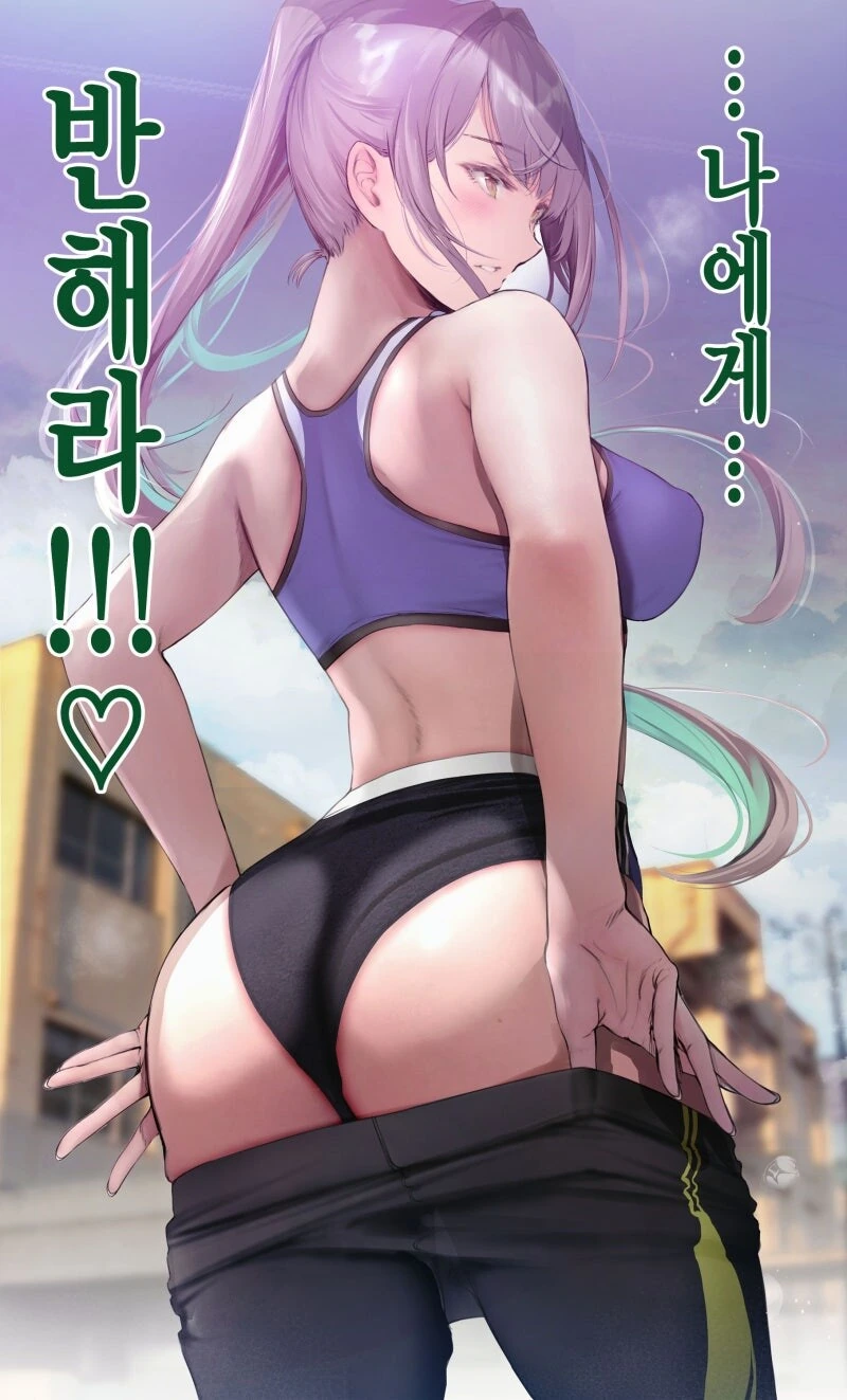 유혹하는 육상부원.manhwa - 이미지 4