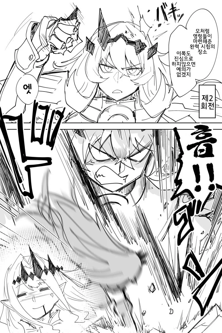 FGO) 팔씨름 대회 하는 만화 - 이미지 3