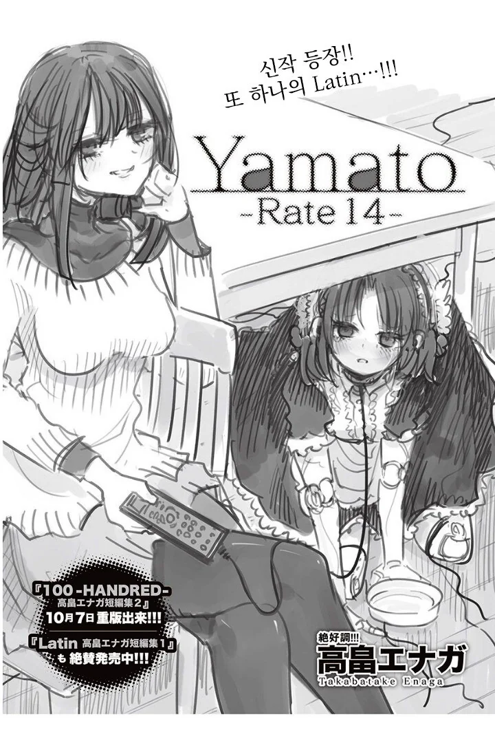 백합) 안드로이드가 주인님을 ㅈㄱ하는.manga