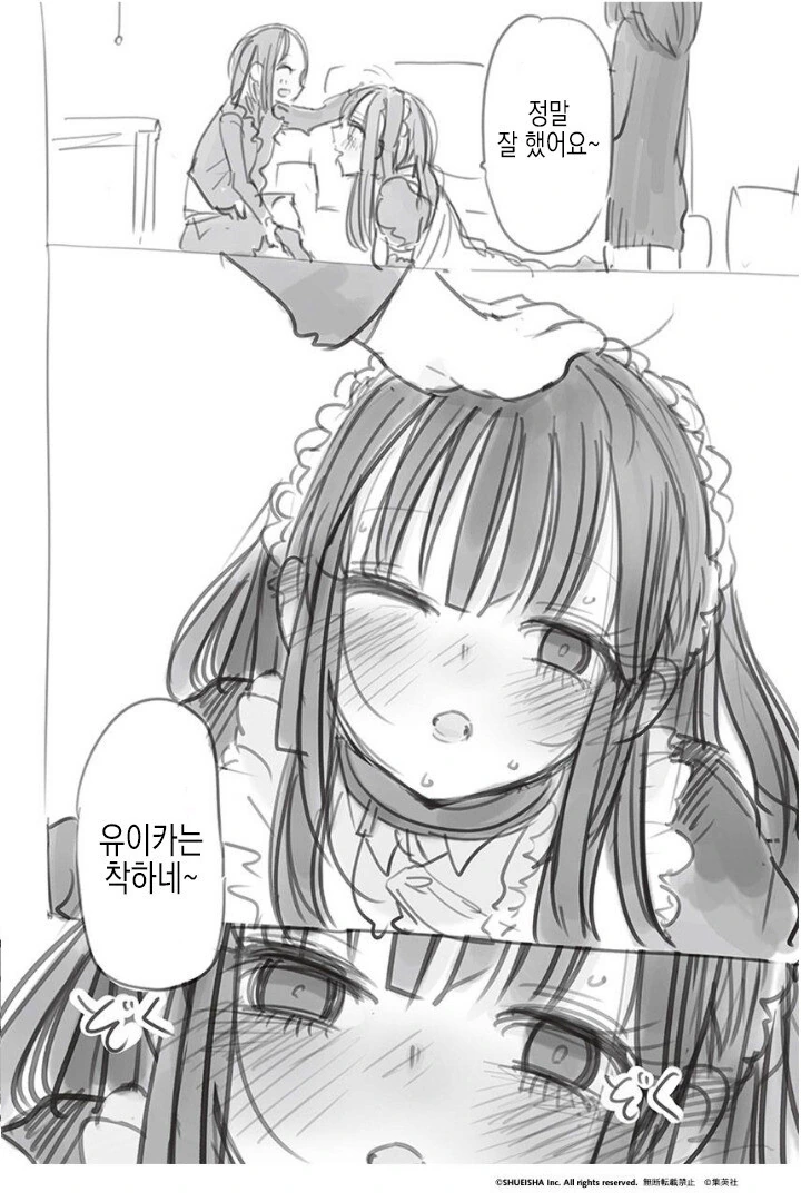 백합) 안드로이드가 주인님을 ㅈㄱ하는.manga - 이미지 14