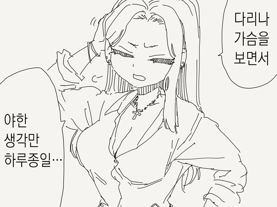 오타쿠에게 상냥했던 갸루.manhwa - 이미지 2