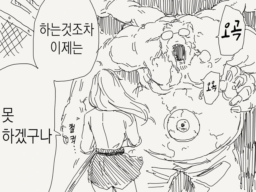 오타쿠에게 상냥했던 갸루.manhwa - 이미지 3