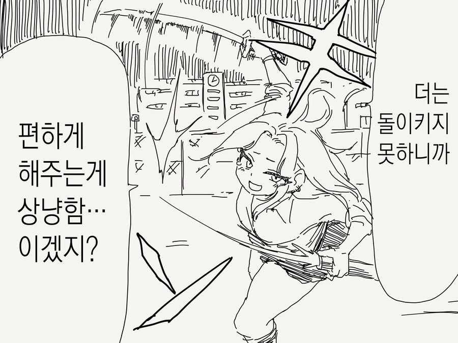 오타쿠에게 상냥했던 갸루.manhwa - 이미지 4