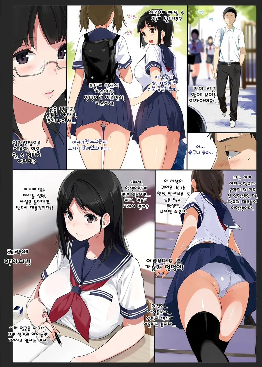 동탄 고등학생.manga - 이미지 3