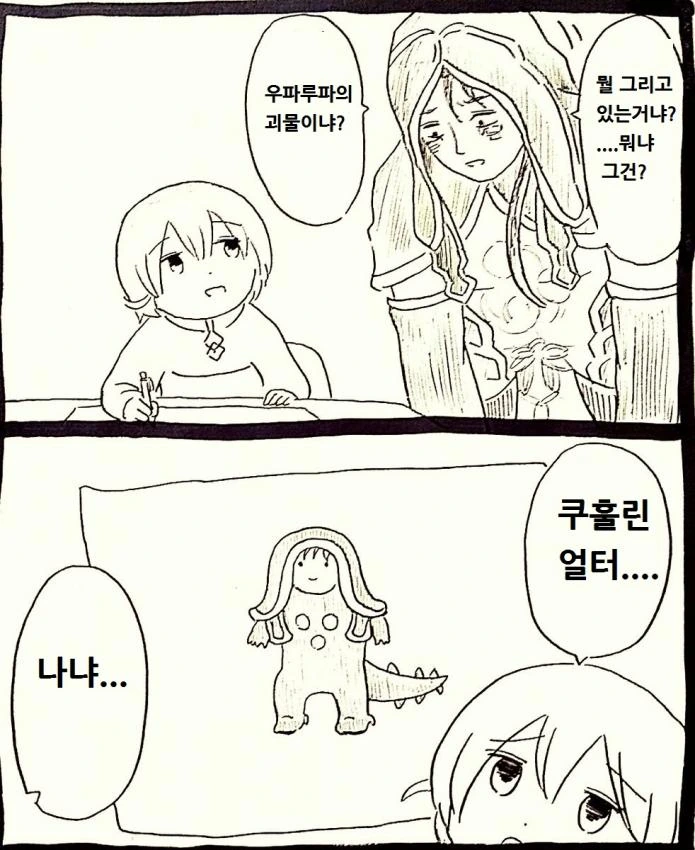 (페이트)꼬마 구다코가 그림그리는 만화