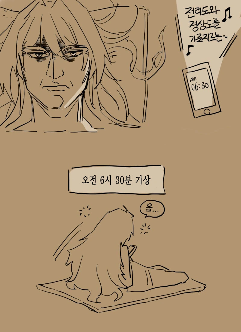 Fate) 아스톨포 일어나는 만화