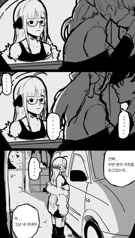 페르소나) 카ㅅㅅ.manga