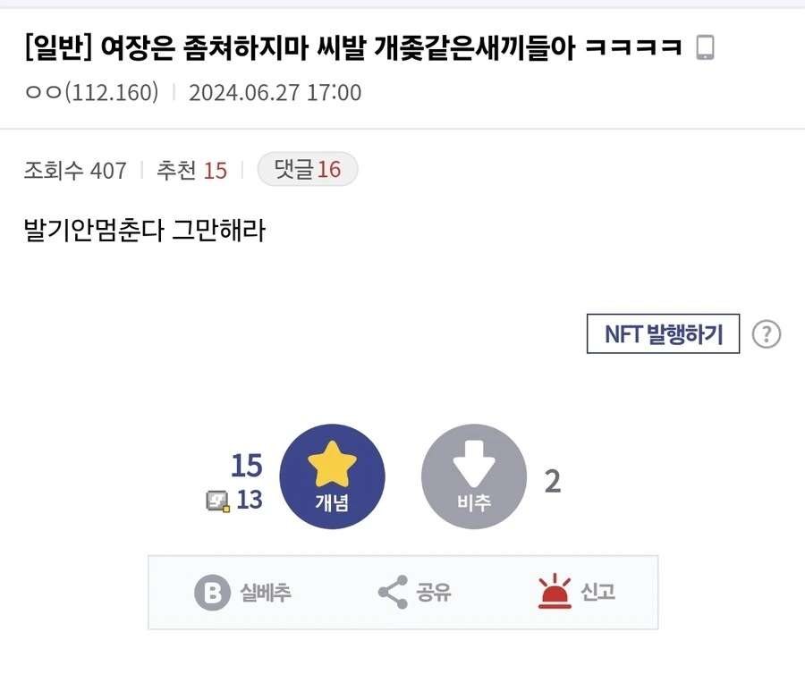 말딸)여장하고 영화보러오는거에 빡친 갤럼 - 이미지 2