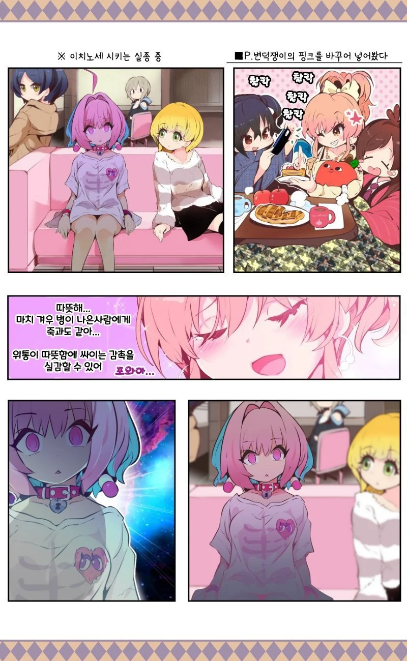@) 팀을 바꿔보았다.manga