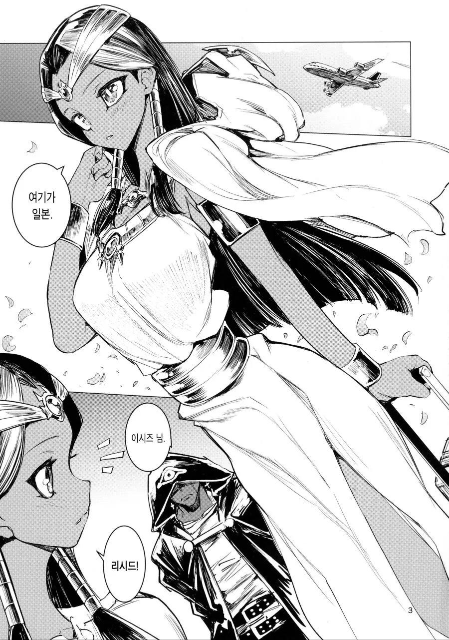 동생찾으러 일본에 놀러온 누나만화.manga
