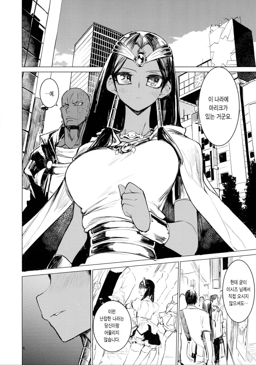 동생찾으러 일본에 놀러온 누나만화.manga - 이미지 2