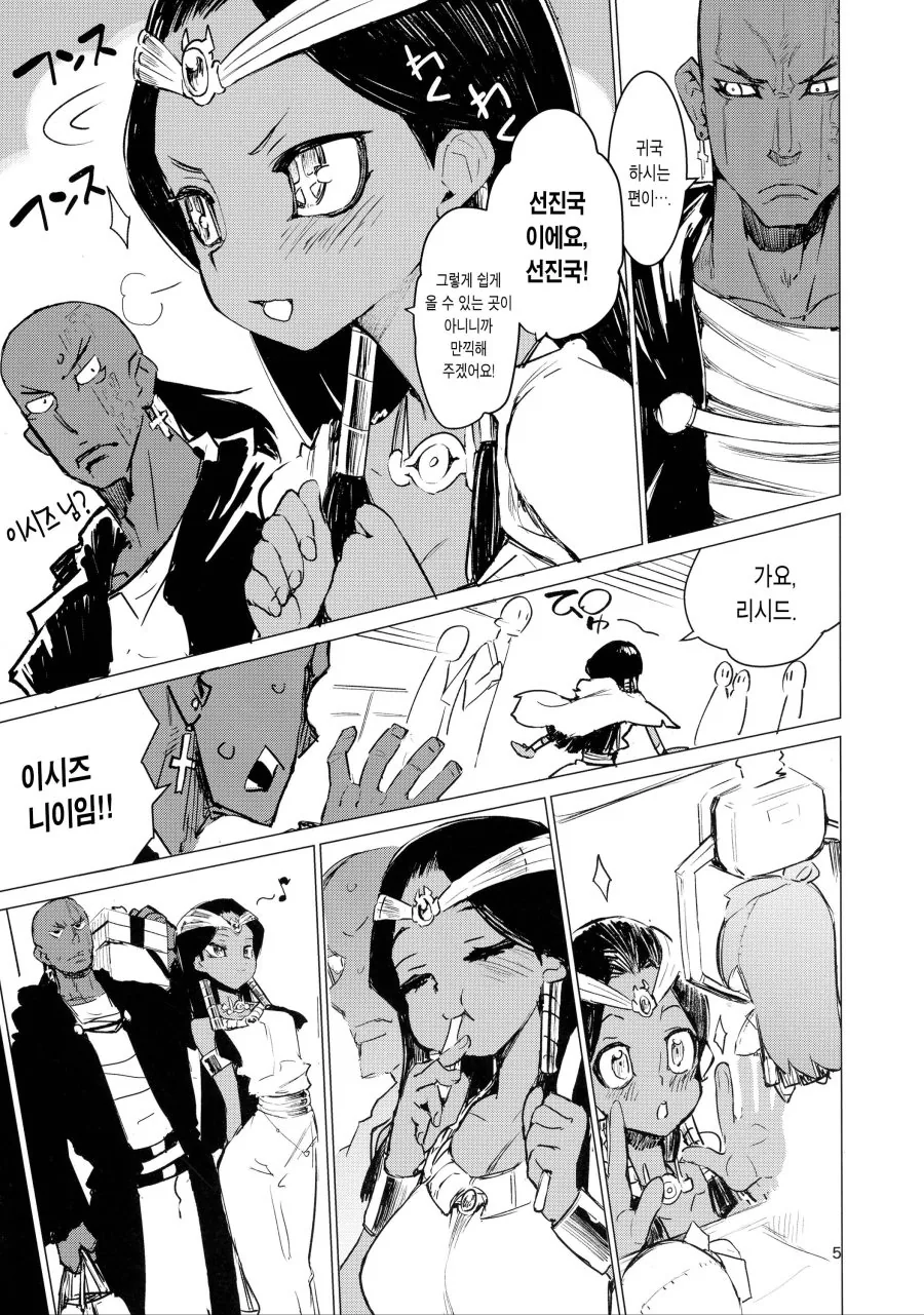동생찾으러 일본에 놀러온 누나만화.manga - 이미지 3