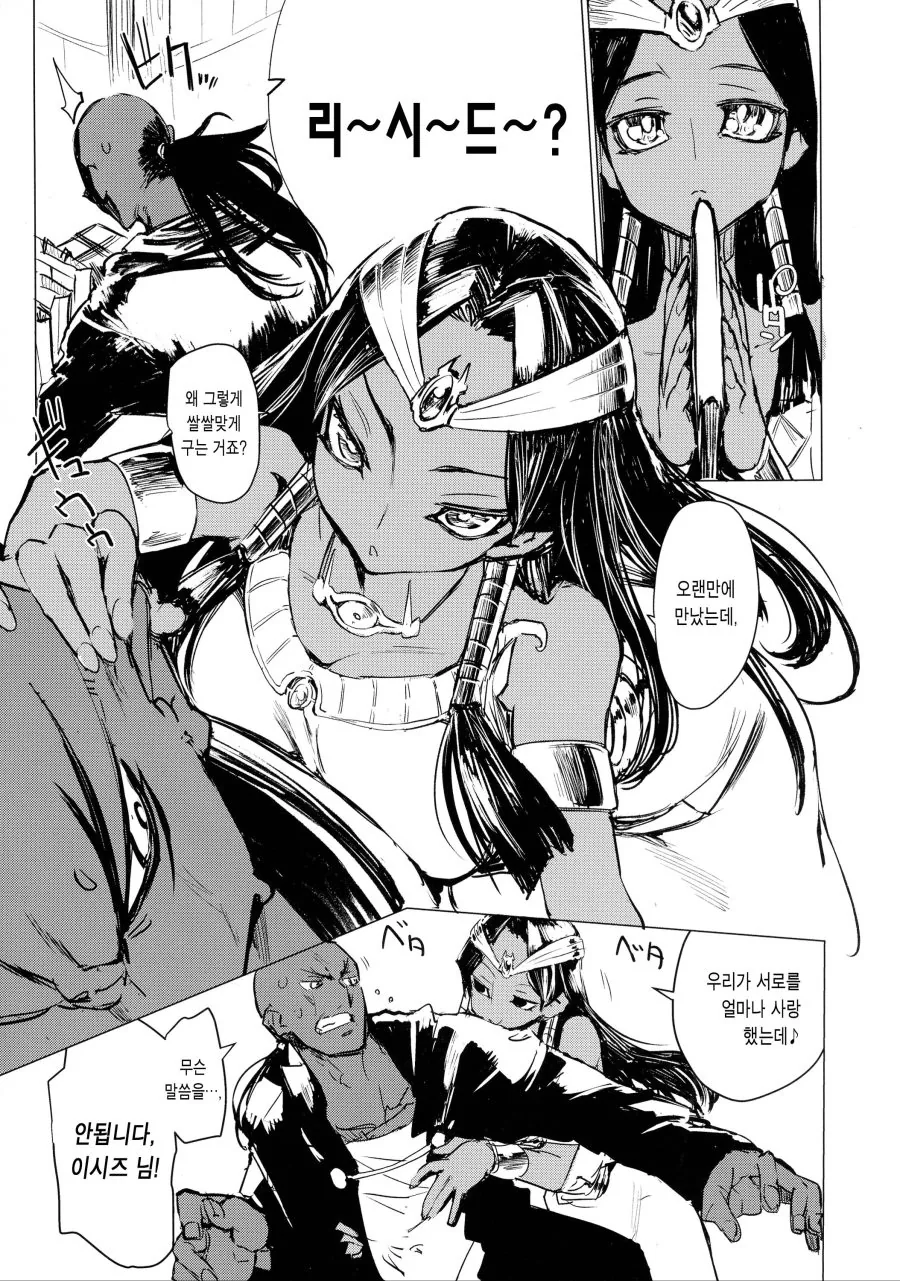 동생찾으러 일본에 놀러온 누나만화.manga - 이미지 5