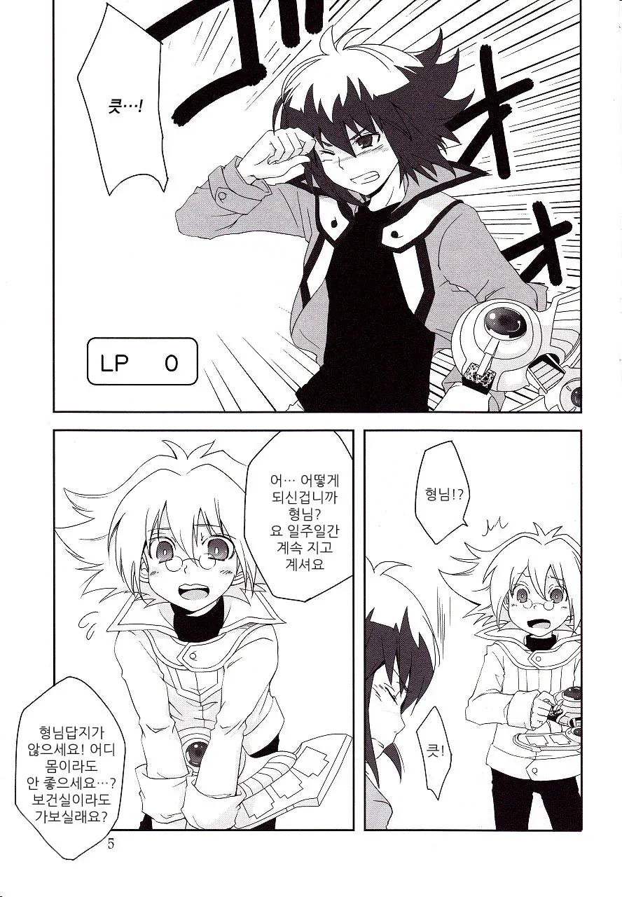 유희왕 카드의 유대감 높이는 만화.manga